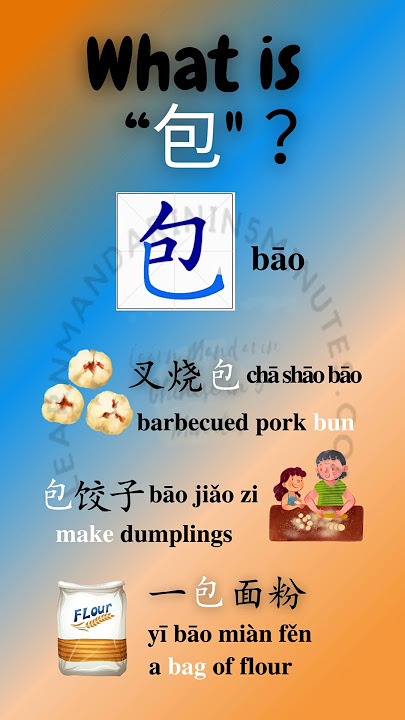 Learn Chinese Words 13 - 3 meanings of 包 (bao) #shorts #chinesewords