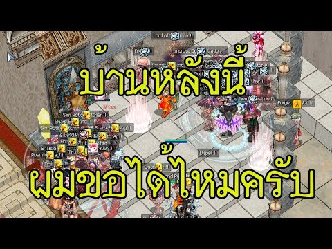 [Ragnarok] เมือกิลที่แข็งแกร่งที่สุด ต้องมาเจอกับจำนวนคนที่เยอะกว่า (จะทำยังไง)