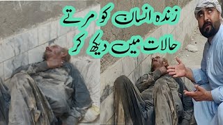 انسانیت کی خدمت کرنے میں مجھے بہت سکون ملتا ہے یہ نشہ میں کل عام کرتا ہو#viral #religion #emotional