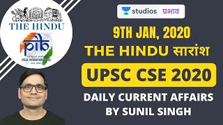 9th Jan - Daily Current Affairs | The Hindu Summary & PIB - CSE Pre Mains Interview I Sunil Singh