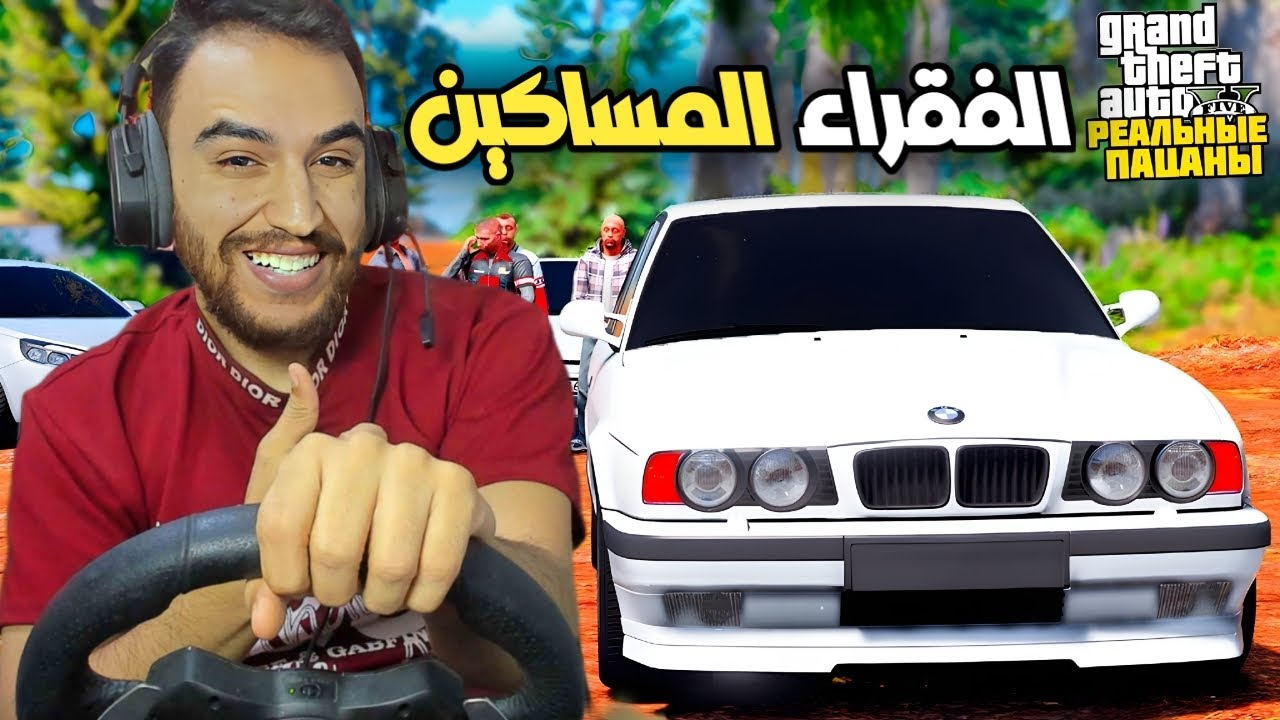 فقراء يعيشون في الصحراء ثم يذهبون الى المدينه ويكتشفو اغرب سياره بالعالم 😱😍 | قراند 5