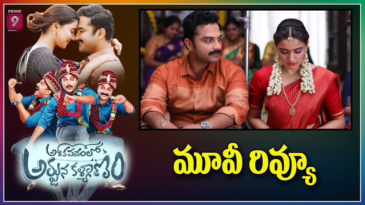 Ashoka Vanamlo Arjuna Kalyanam Movie Review Vishwak Sen Rukshar Dhillon Prime9