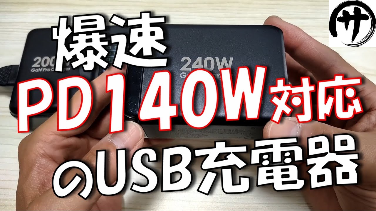 This is amazing] The latest Gan2 USB charger can charge at super