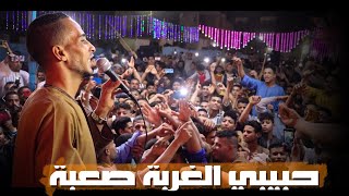 محمود سبايسى||الغربه_يامسافر من بلادك ومفارق الاحباب_اسمع وركز كلام اول مره تسمعه