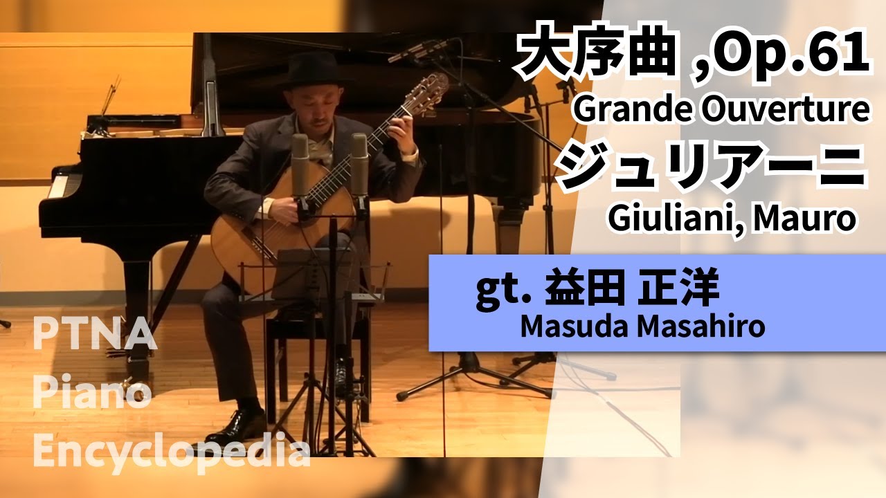 ジュリアーニ:大序曲,Op.61 gt.益田 正洋:Masuda, Masahiro - YouTube