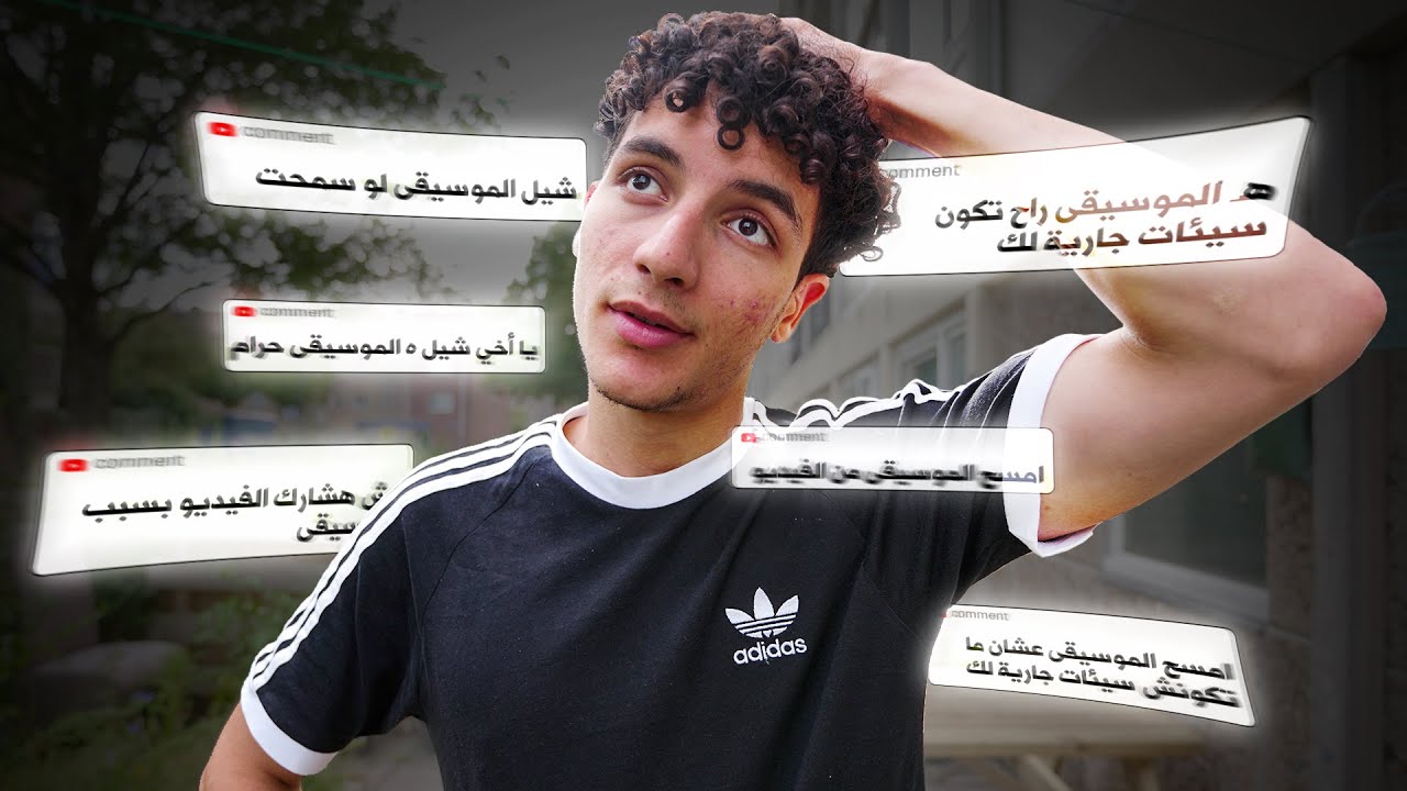 هل الموسيقى حرام فعلًا ولازم ابطل إستعمالها في الفيديوهات؟