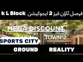 Faisal Town Phase 2 | Visit Blocks | Motarway | Ring Road #faisaltown #rawalpindi #development