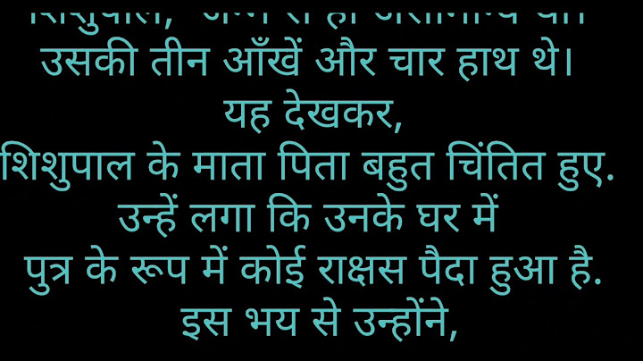 कौन था शिशुपाल और क्या थी उसके जन्म से जुड़ी कहानी; Krishna & Shishupal; Mahabharata’s Epic Lesson I