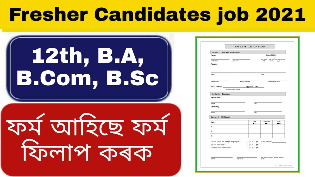 Latest fresher job 2021 | 12th pass job degree pass job | Degree pass job | assam today job news