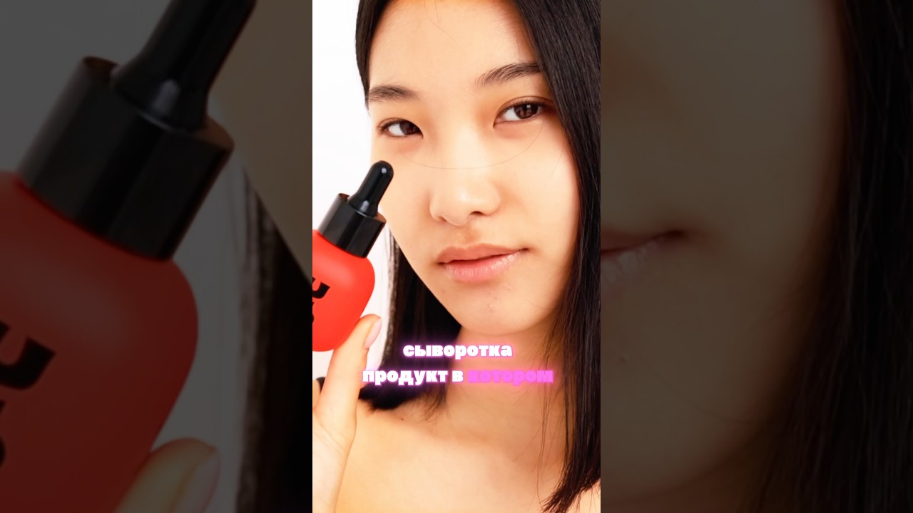 Крем или сыворотка — что реально работает? Советы косметолога #уходзакожей #подкаст #косметология