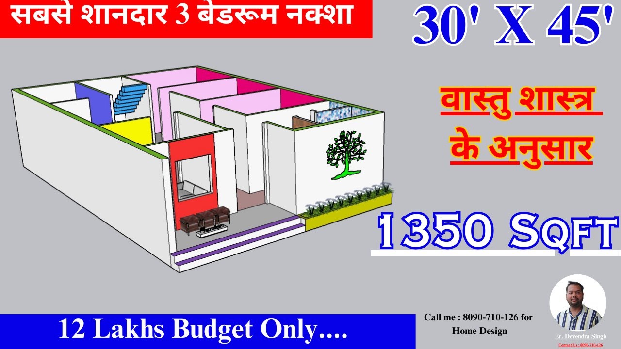 30*45 house design , 30 x 45 house plans , 1350 sqft house design with ...