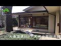 大森百景006;尾崎士郎記念館