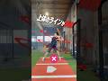 遅いボールでも身体のラインを斜めにしない #野球 #バッティング