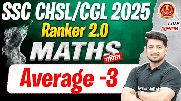 SSC CGL MATHS CLASSES 2025 | AVERAGE PROBLEMS TRICKS AND SHORTCUTS | SSC CHSL MATHS | RAVINDER SIR