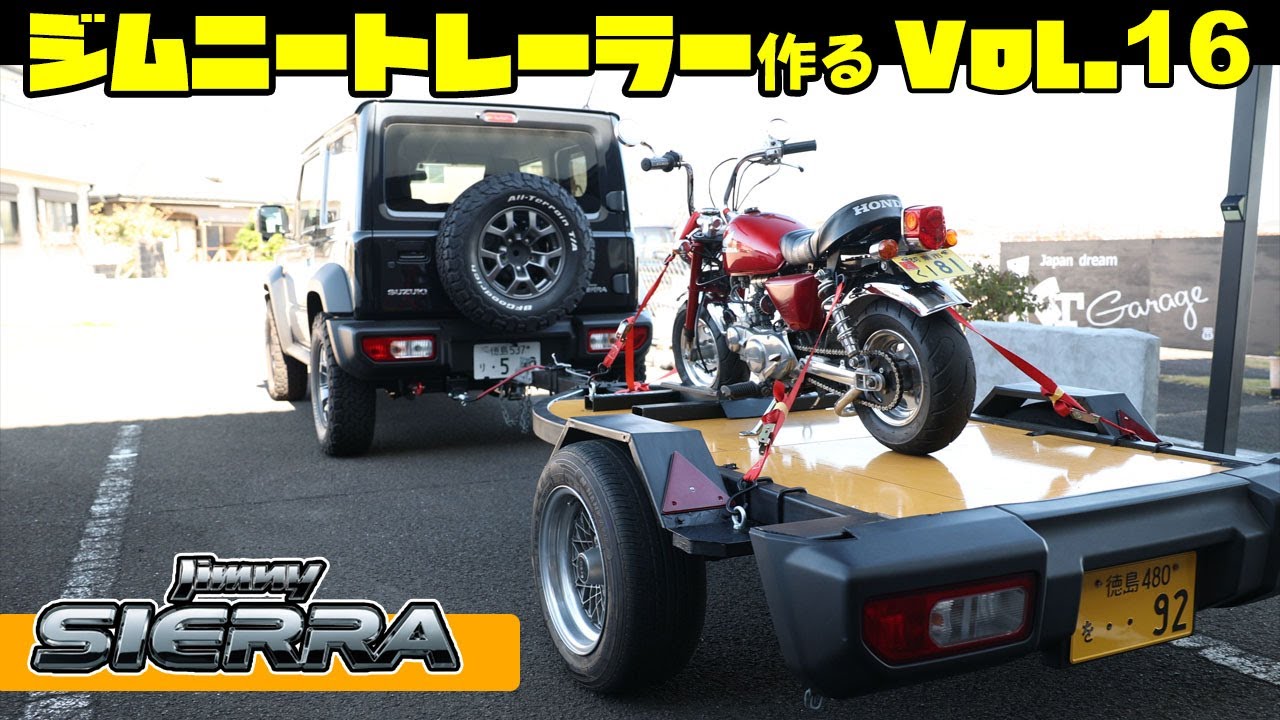 書類有り！シーマリンの折りたたみ式軽トレーラーMT-34？手直し必要 
