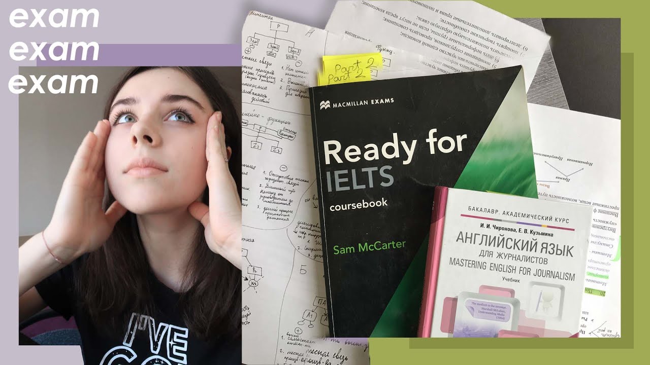 Ready for exams. IELTS ВШЭ. IELTS Exam Cover question booklet.