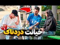 وسط دوربین مخفی خیانت دختره لو رفت قلبم به درد امد وسط دوربین مخفی خیانت دختره لو رفت قلبم به درد امد