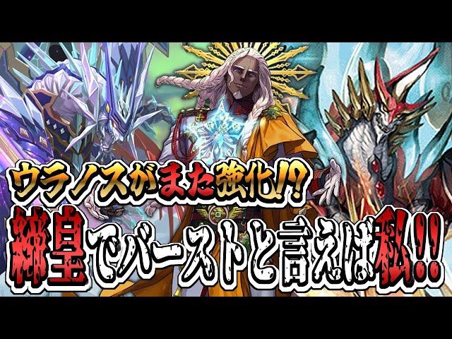 デッキ紹介】原初軍、まだ強化されてるってマジ！？ 締皇の汎用