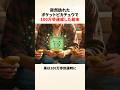 ポケットピカチュウで100万歩達成した結果