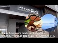 漁師飯・海鮮食べ放題の函館湯の川温泉海と灯／ヒューイットリゾート#Hotel with hot springs in Hakodate, Hokkaido #hewitt resort