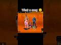 WHAT A SONG 😍#freefire#song#shorts#gaming
