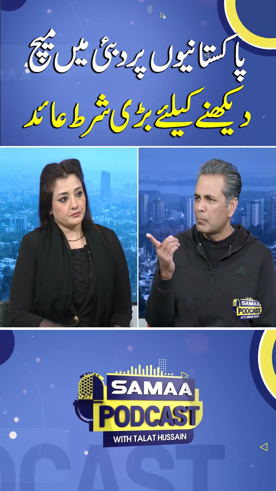 Big conditions set for Pakistani fans attending Champions Trophy Dubai-leg | SAMAA DIGITAL