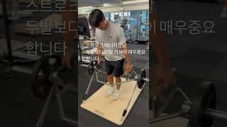 코어풋바디 파워리프팅
