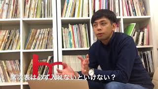 席次表は必ず入れないといけませんか？