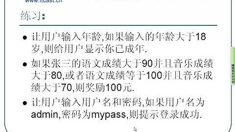 C#编程基础第一季   15if语句