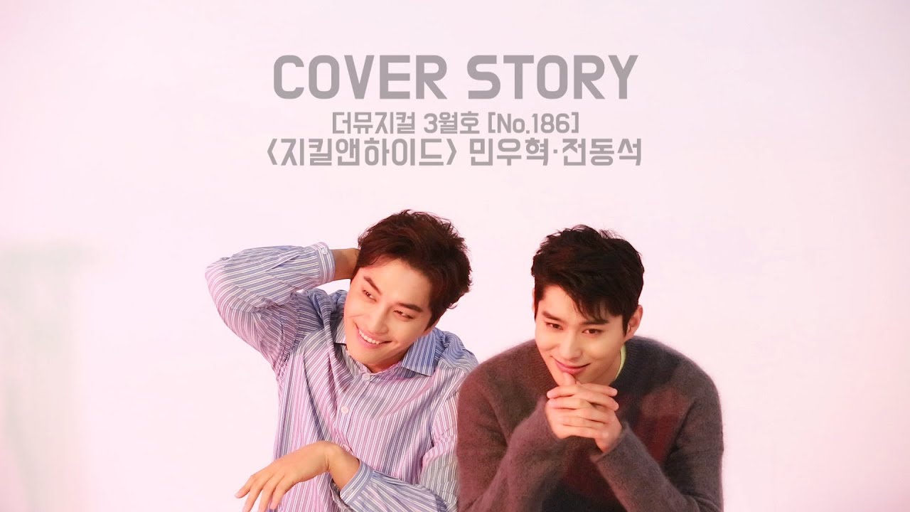 [더뮤지컬] 커버스토리_더뮤지컬 3월호(186호) 표지촬영현장 '지킬 앤 하이드' 민우혁·전동석