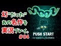🔴【PS】moon/あの幻の名作が幻じゃなくなった記念【part.4】☆＋。