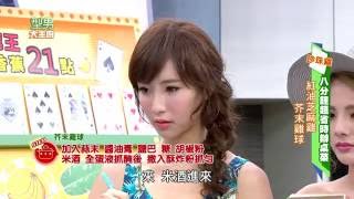 全國第三決戰21點！辦桌手路賽料理大賞！20160728 型男大主廚