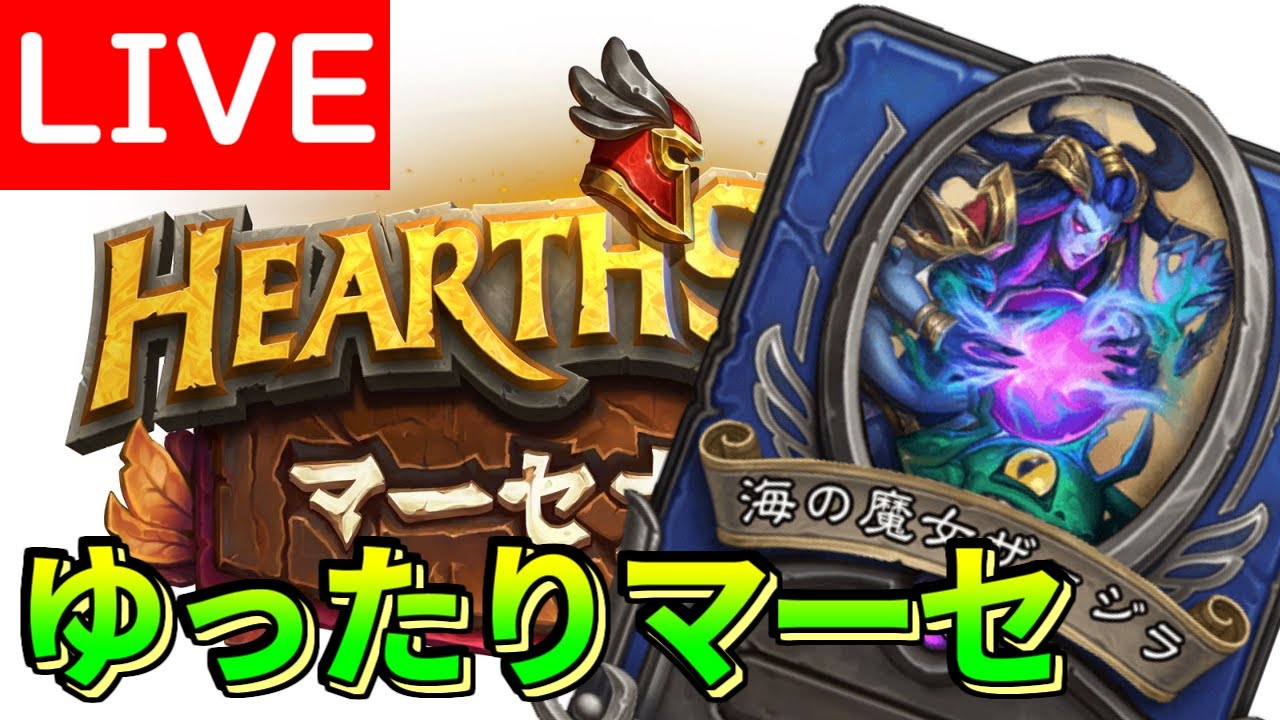 【マーセナリーズ】久しぶりにコイン集め【ライブ】