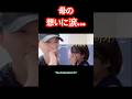 これは泣くしかない...#aika #未来へ #Kiroro