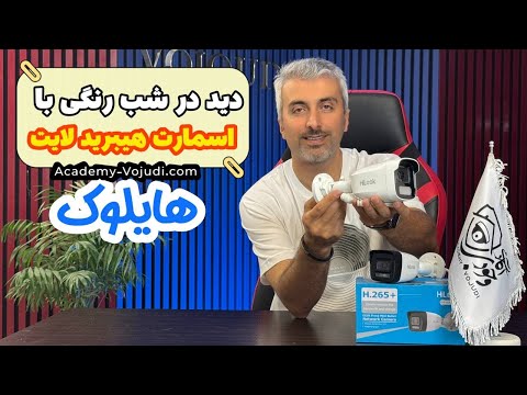 معرفی هیبرید لایت هوشمند هایلوک با مهندس وجودی