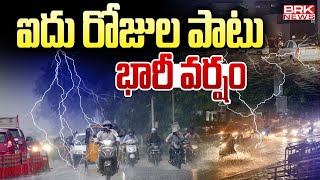 ఐదు రోజుల పాటు భారీ వర్షం | Heavy Rains in AP | Weather Alert || BRK News