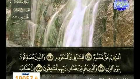سورة المعارج الشيخ خالد القحطاني