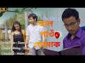 Bhal pau tumak   xarat nath    full song  ac multimedia