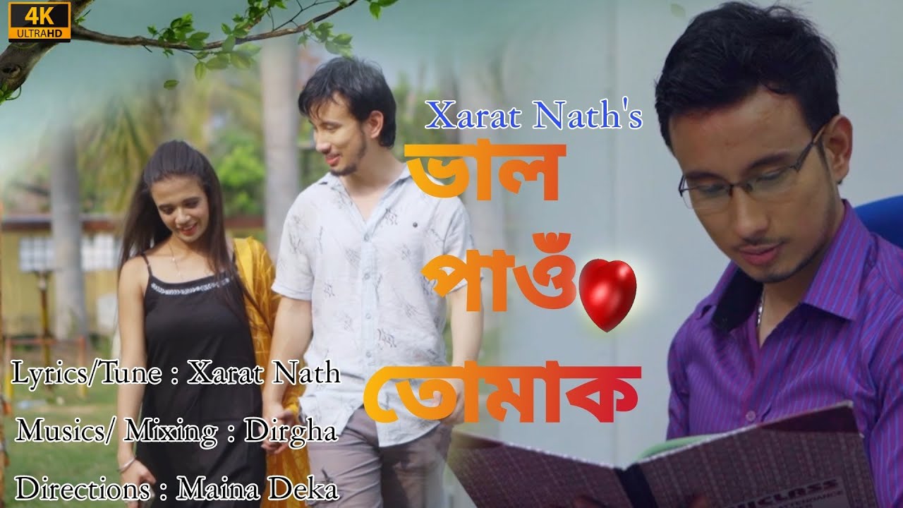 Bhal Pau Tumak   Xarat Nath    Full Video Song  AC Multimedia