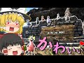 《ゆっくり実況》ドードー拠点は最強であってほしい動画【ARK:Survival Evolved】