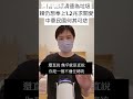 川普視賴清德為垃圾 賴仍想奉上1.2兆求關愛 中華民國何其可悲