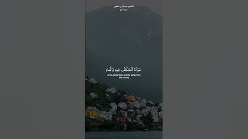 ماتيسر من سورة الحج | #دعم #explore #fouryou #fouryoupage #quran #quran #اكسبلور #راحة_نفسية #قرآن