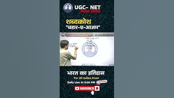 UGC NET June 2025: Everything You Need to Know | HISTORY WITH DEEPAK SIR