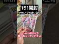 【コンビニポケカ】上司と開けるポケカ151!狙うはボーマンダ!?【ポケカ開封】#ポケカ開封 #pokemoncards