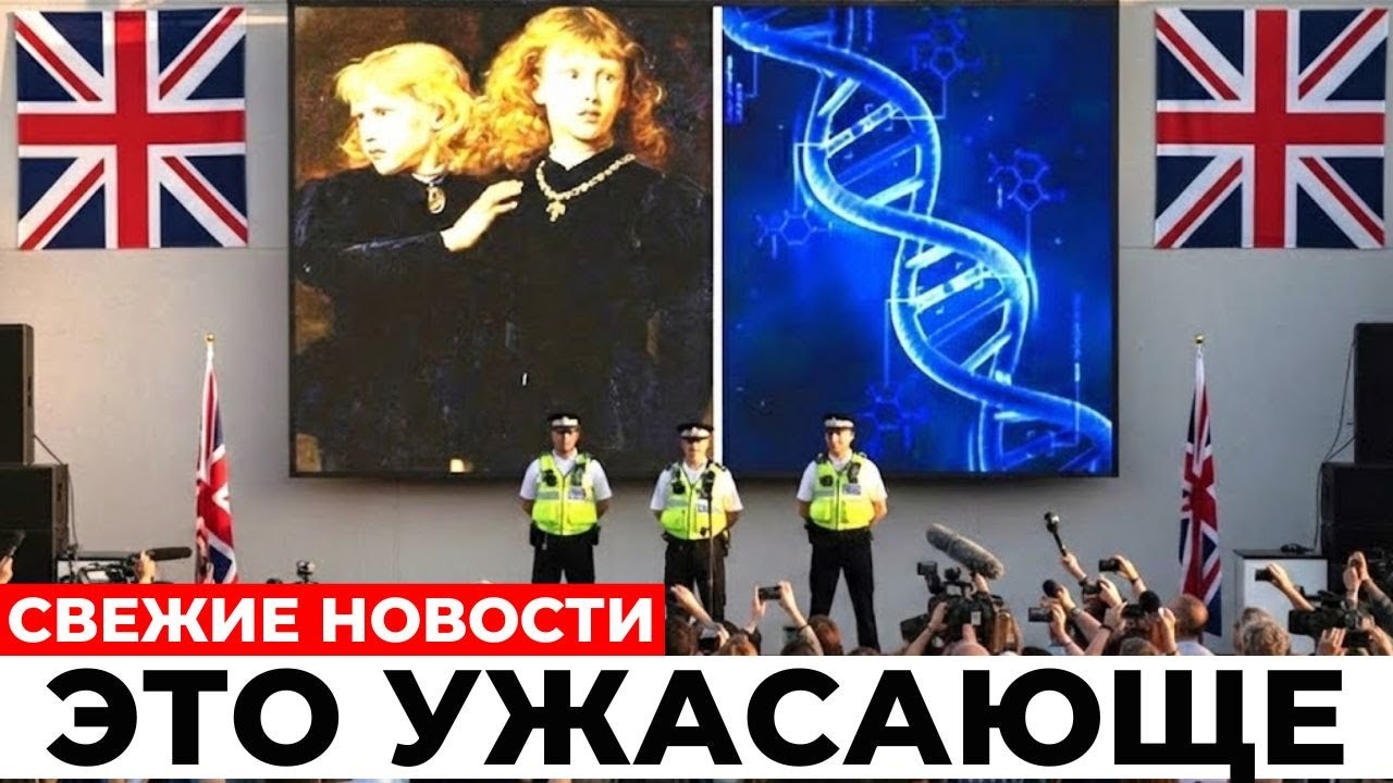 Спустя 500 лет ДНК наконец раскрыла тайну убийства принцев в Тауэре