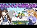 またもや現れる主人公達…！ Part6【三妖精のぴょこぴょこ討伐大作戦!】【東方二次創作ゲーム】【ゆっくり実況】