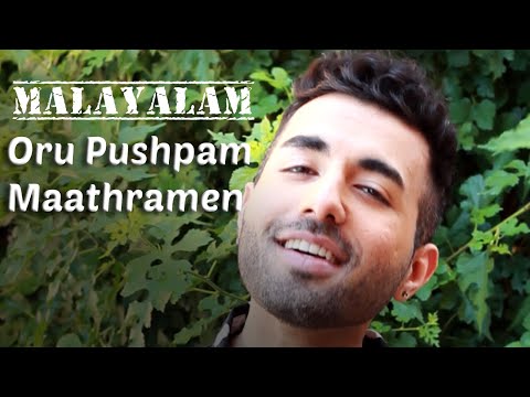 oru-pushpam-mathramen-|-cover-|-kj-yesudas-|-baburaj-|-malayalam