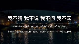  as Before    Chinese S Pinyin U0026 English Translation