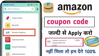 Amazon App today coupon code - Amazon App coupon code apply kaise karen screenshot 5