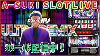 リミモとクラモと時々ペラポン【ディスクアップウルトラリミックス】A